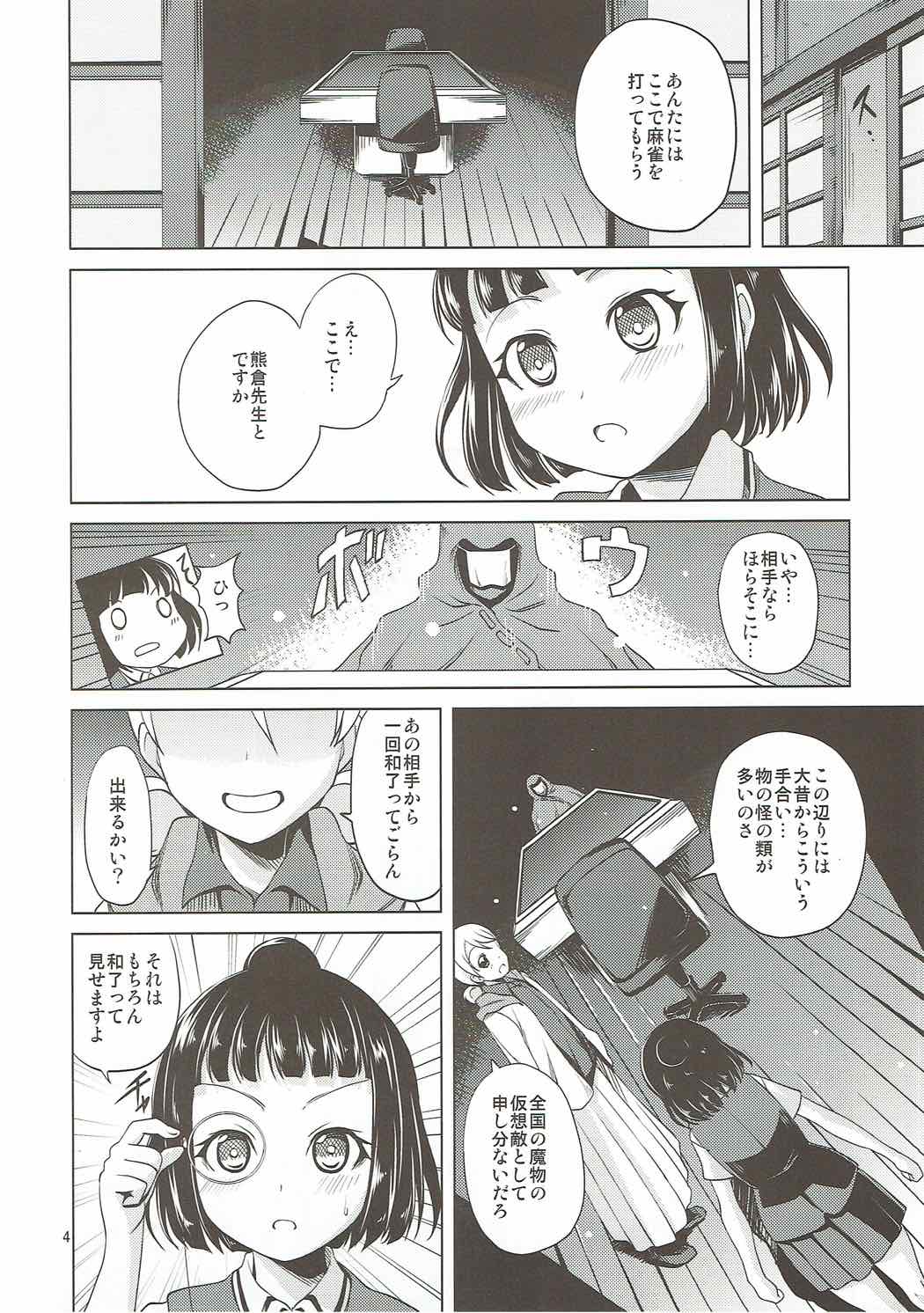 Sae-chan no Iroiro na Tokoro o Fusaide miru Hon page 5 full