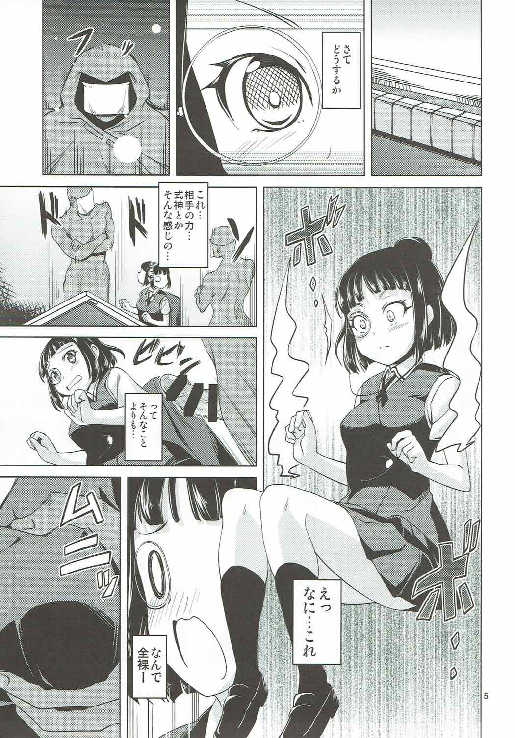 Sae-chan no Iroiro na Tokoro o Fusaide miru Hon page 6 full