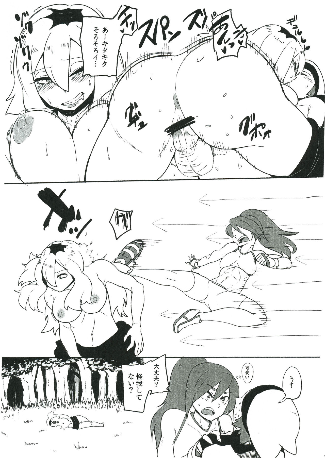 Owai Konee-san page 4 full
