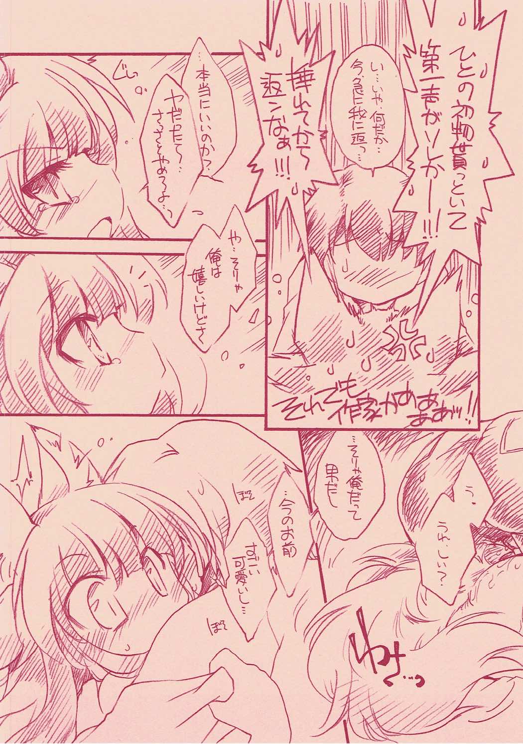 Izuna-tan to Chucchu Shitaio! page 7 full