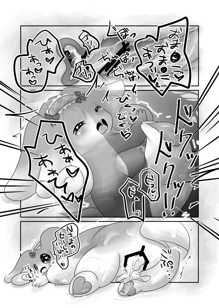 Ofuro no Jikan page 10 full