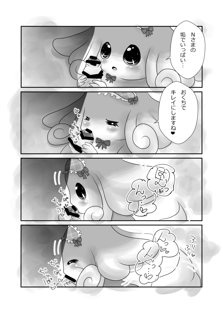 Ofuro no Jikan page 3 full