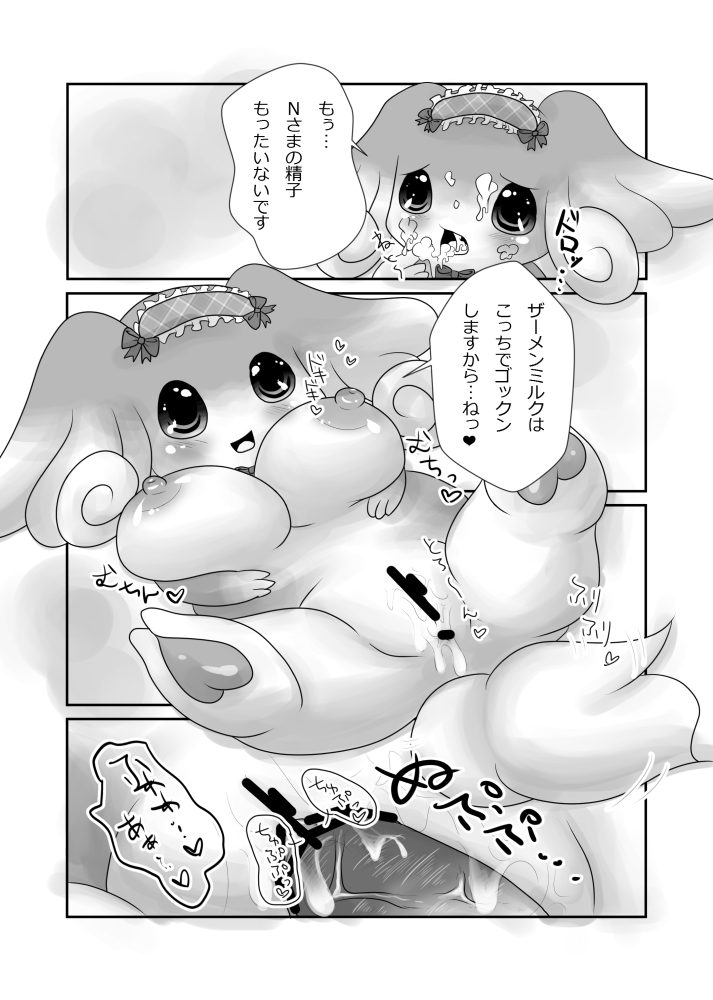 Ofuro no Jikan page 6 full