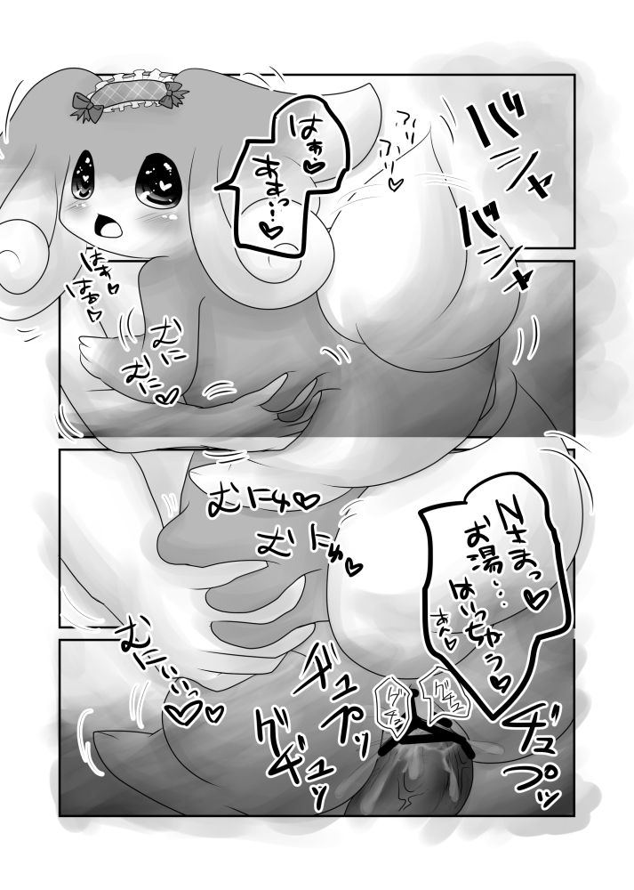 Ofuro no Jikan page 9 full