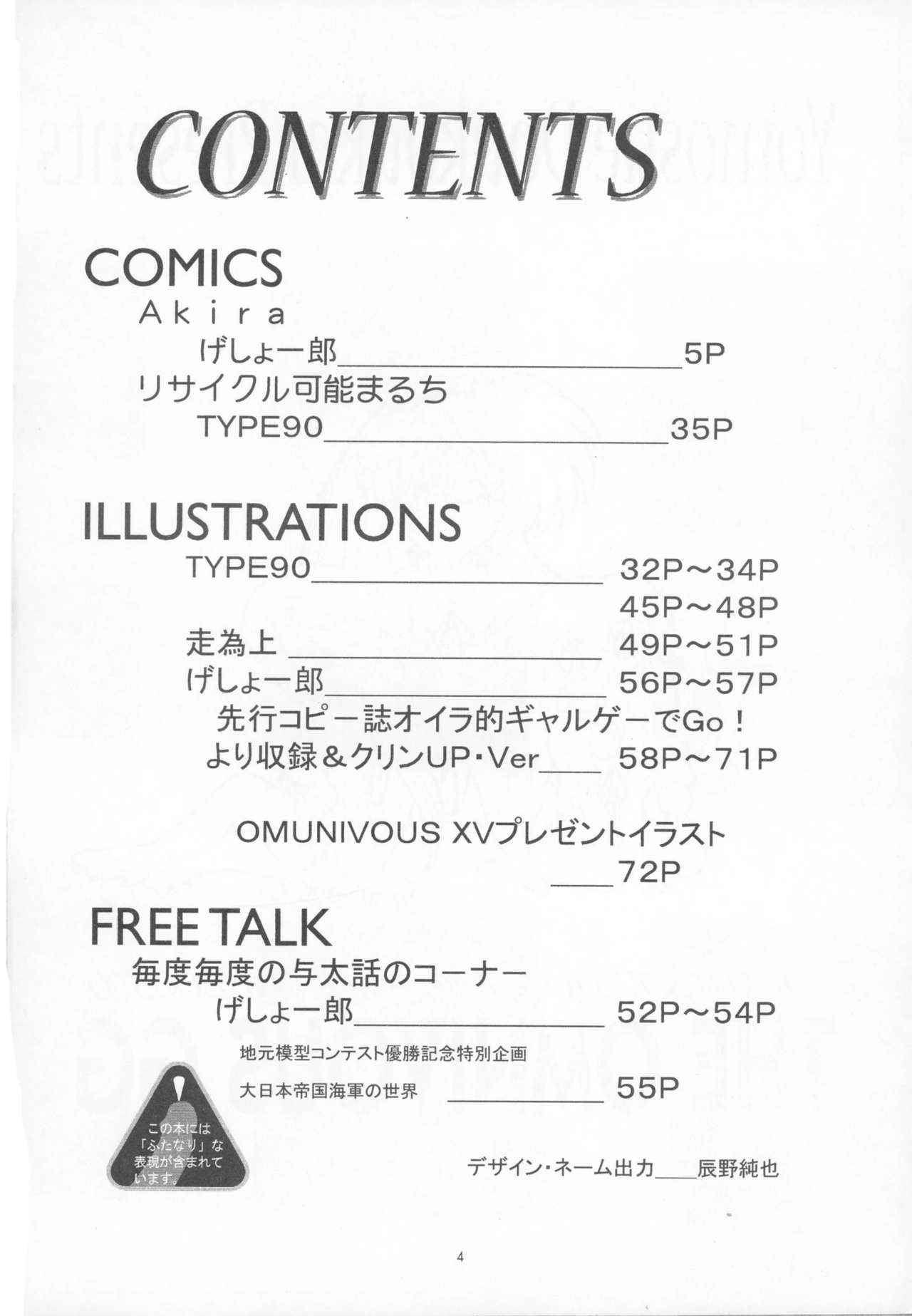 THE OMNIVOUS GG page 4 full