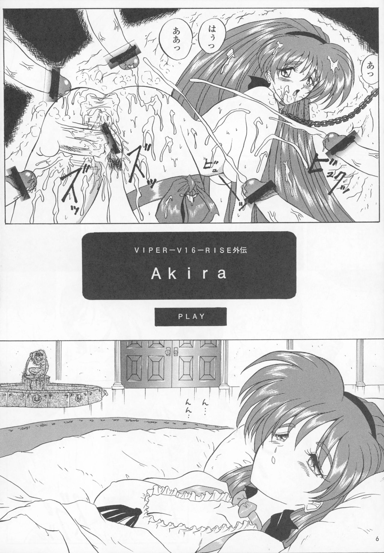 THE OMNIVOUS GG page 6 full