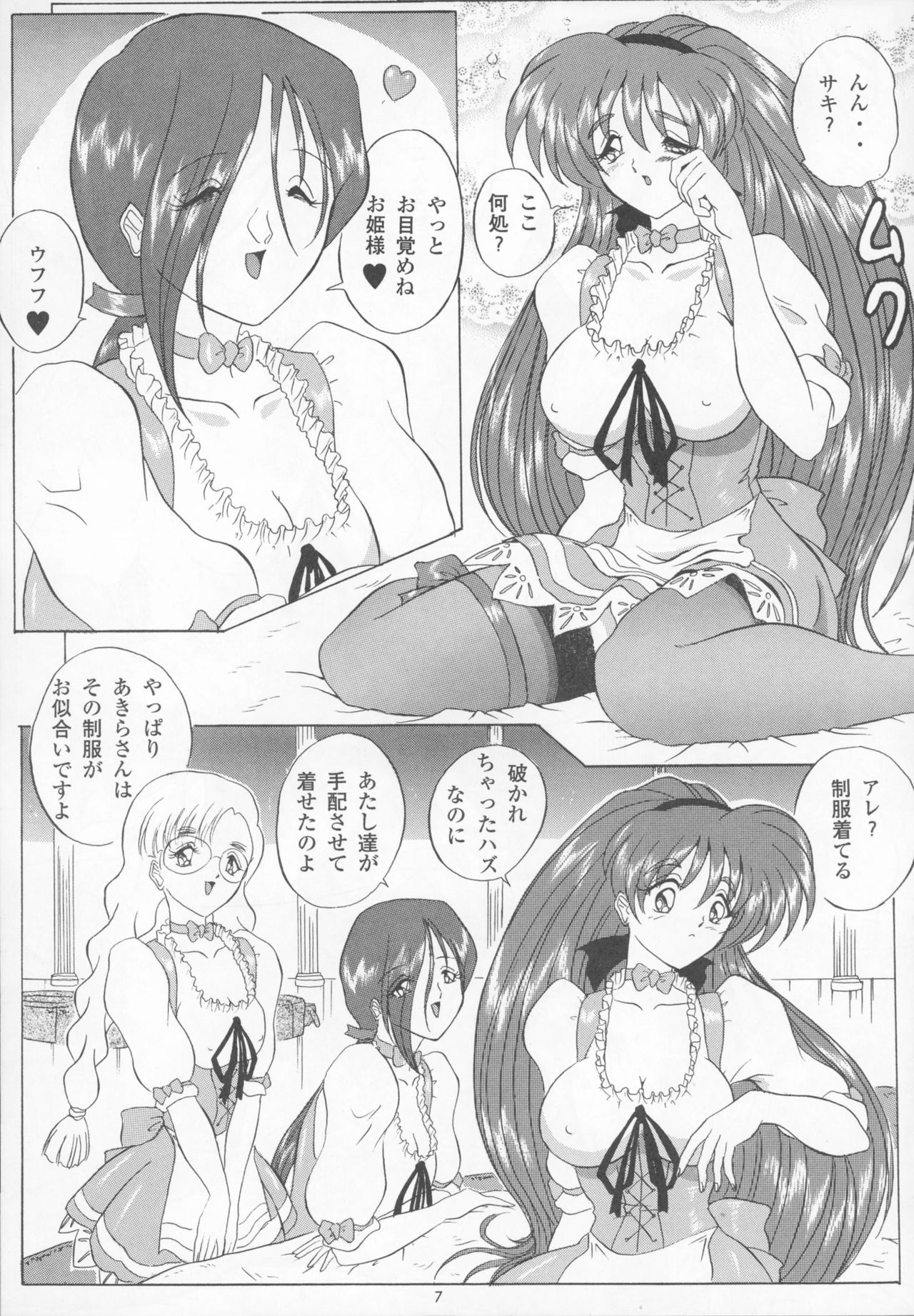 THE OMNIVOUS GG page 7 full