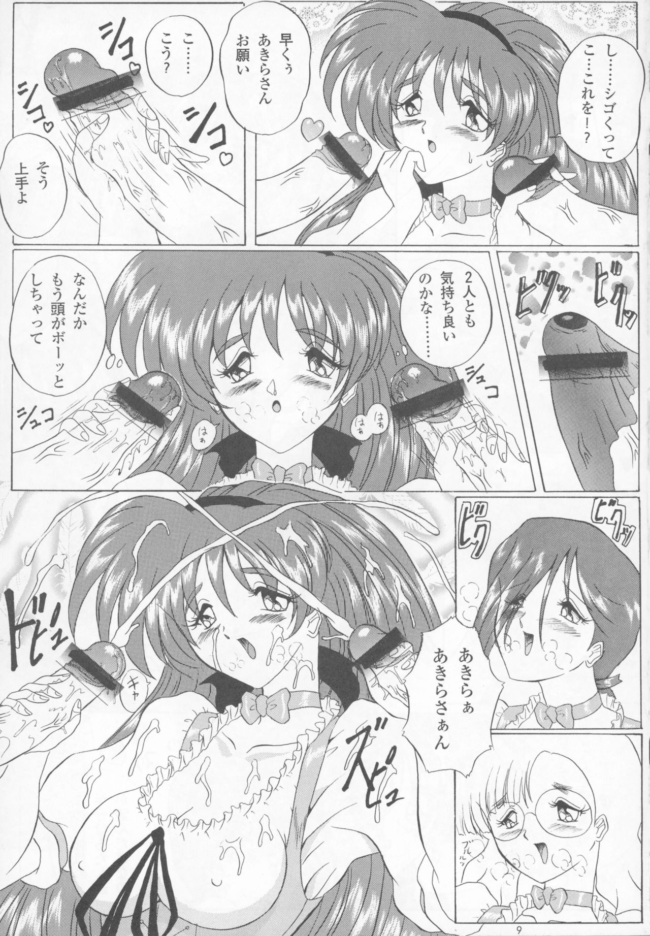 THE OMNIVOUS GG page 9 full