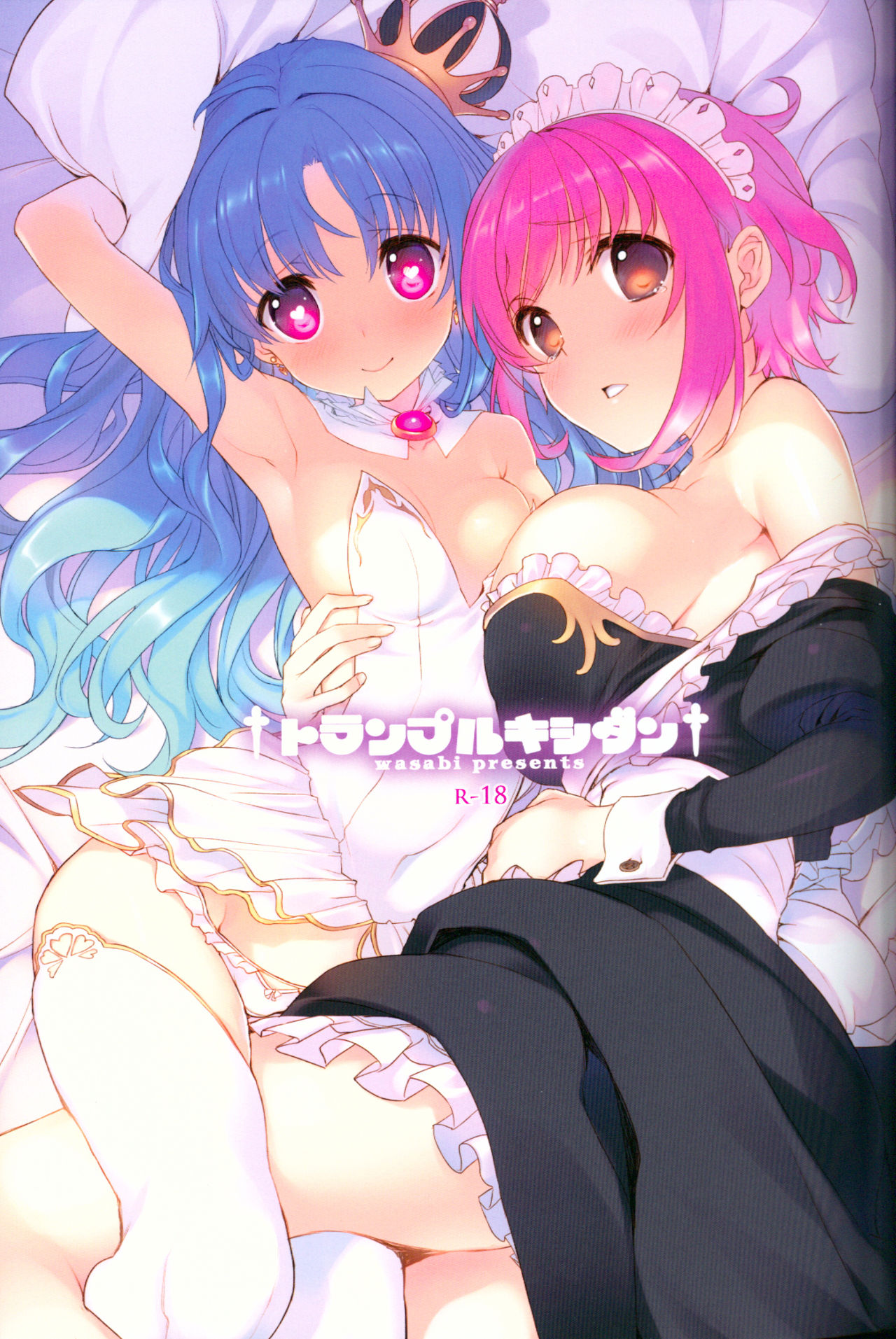 Trample Kishidan page 2 full