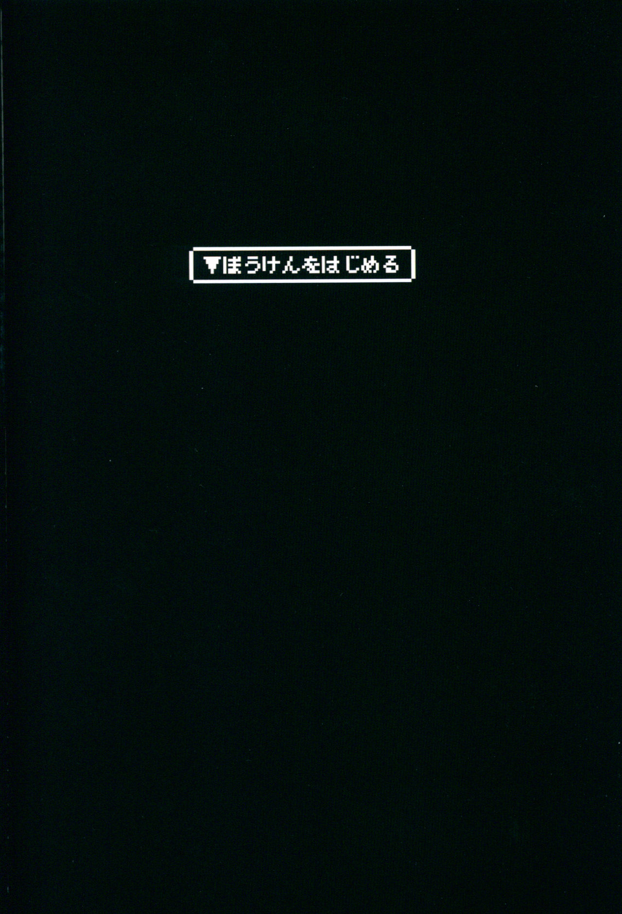 Trample Kishidan page 3 full