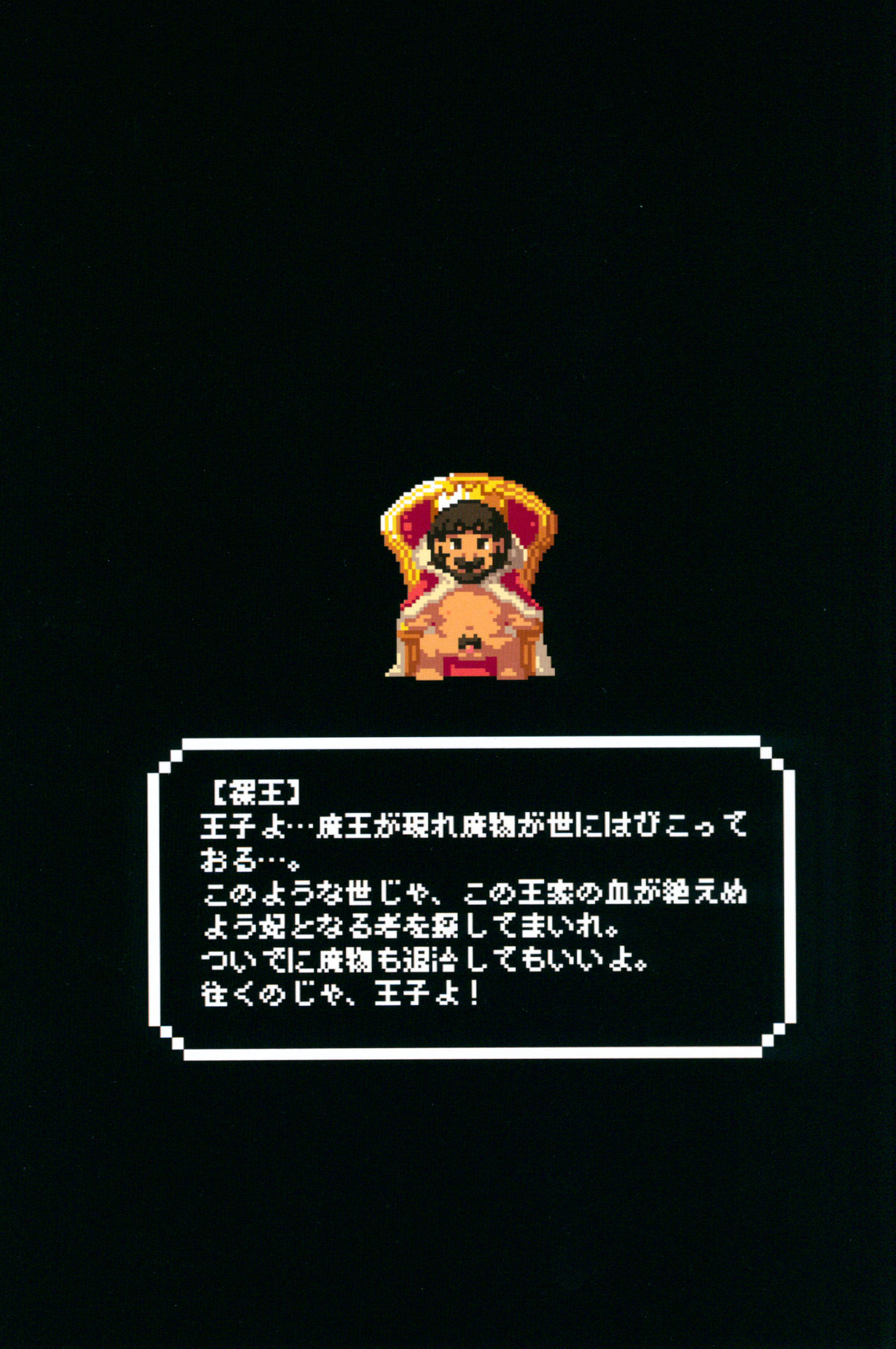 Trample Kishidan page 4 full