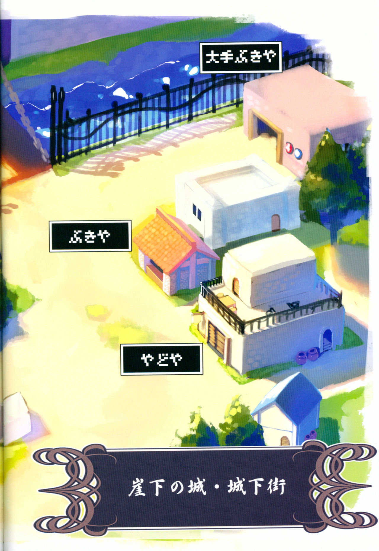 Trample Kishidan page 5 full