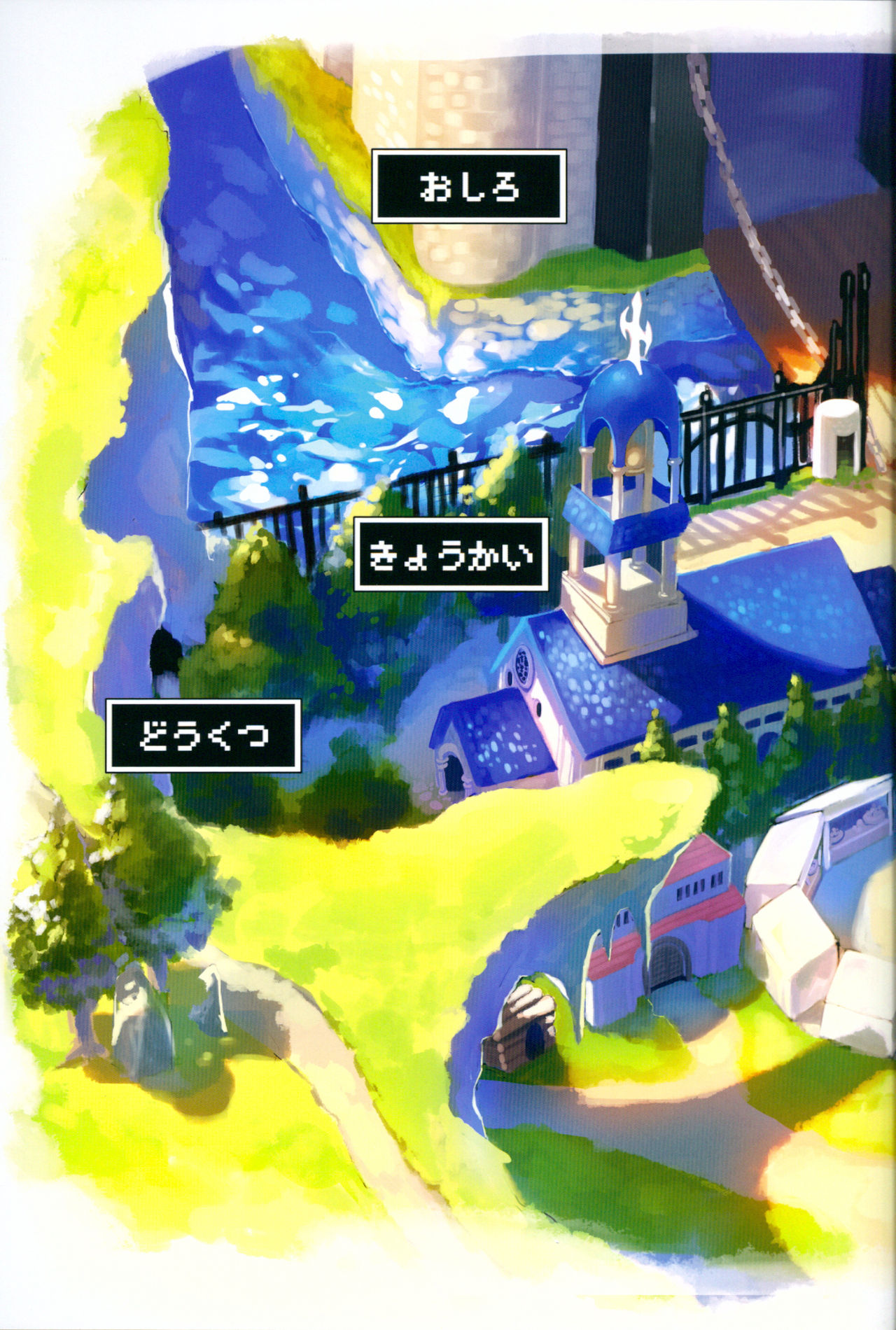 Trample Kishidan page 6 full