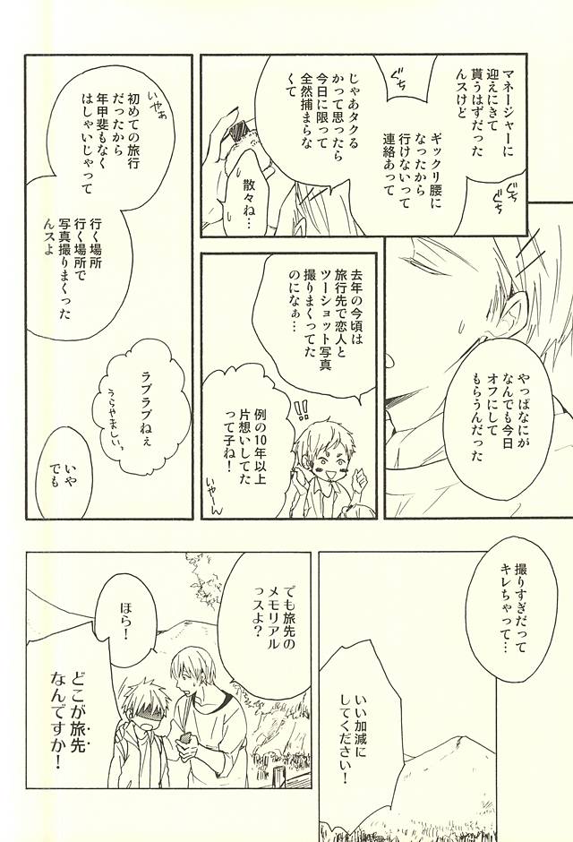 Propose Kyousoukyoku page 10 full
