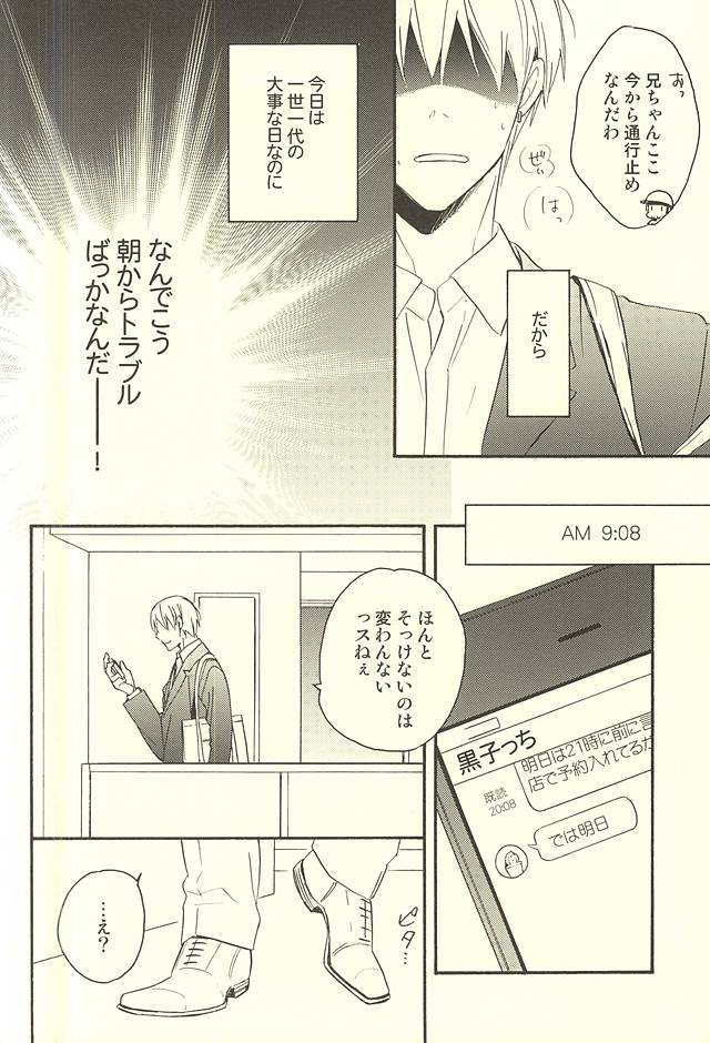 Propose Kyousoukyoku page 8 full