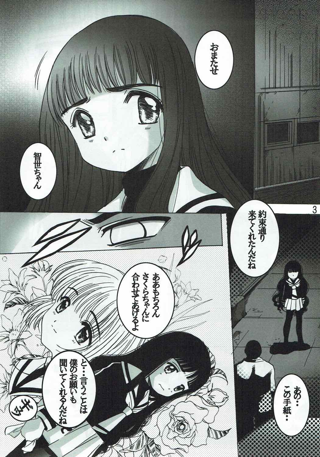 Shiro no Sakura page 2 full