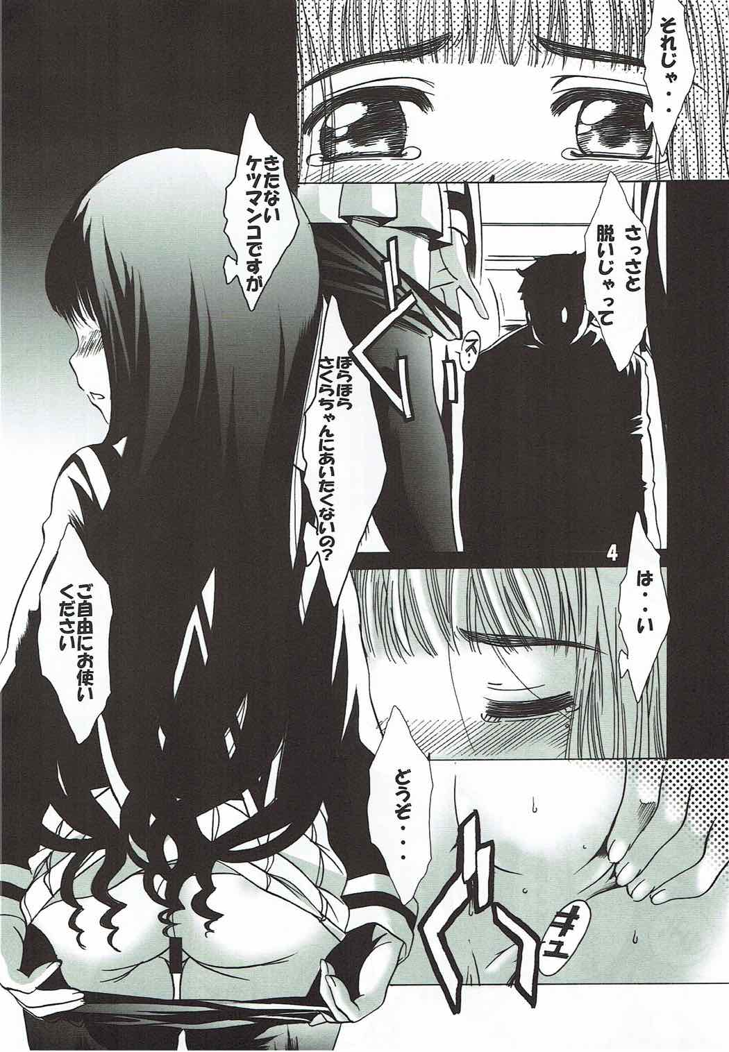 Shiro no Sakura page 3 full
