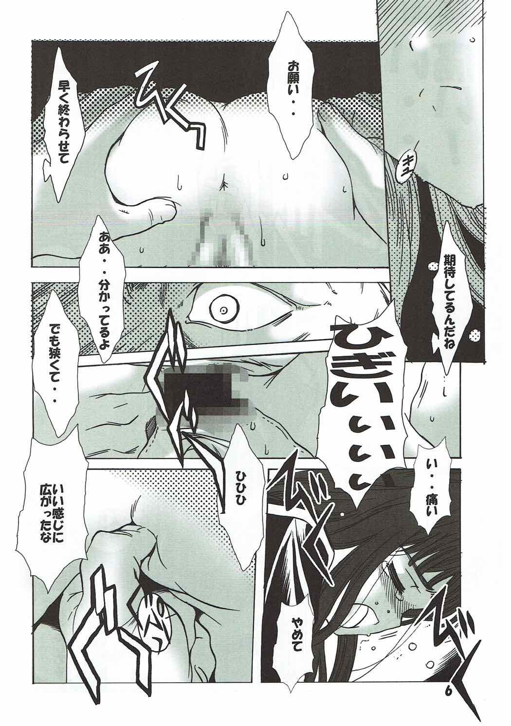 Shiro no Sakura page 5 full