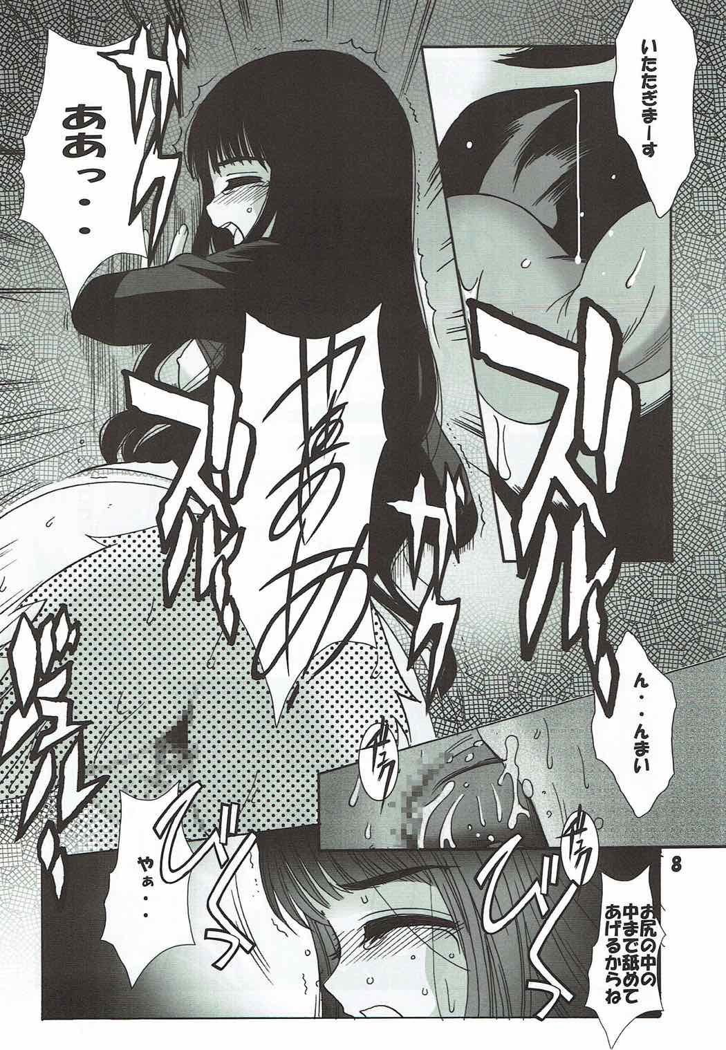 Shiro no Sakura page 7 full