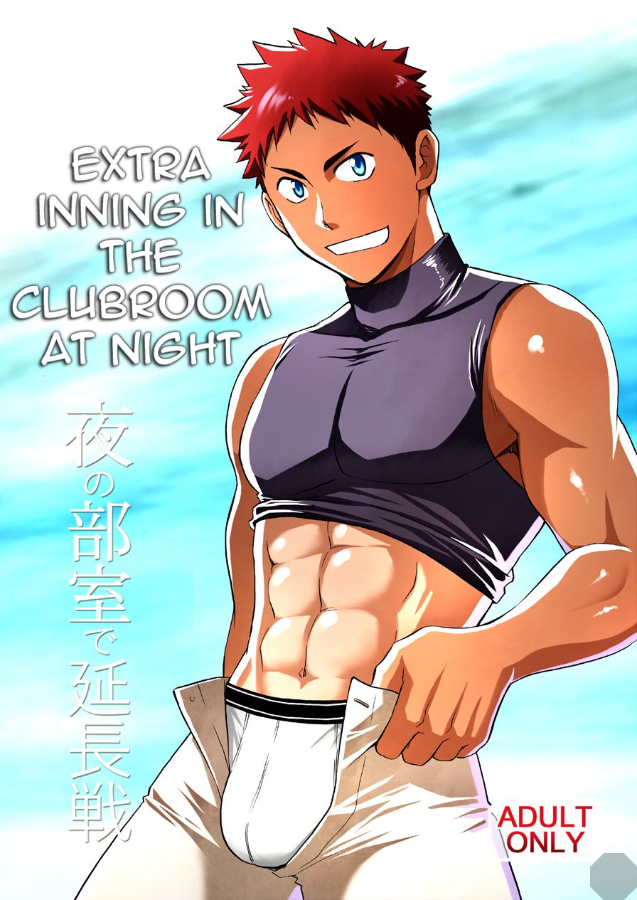 Yoru no Bushitsu de Enchousen page 1 full