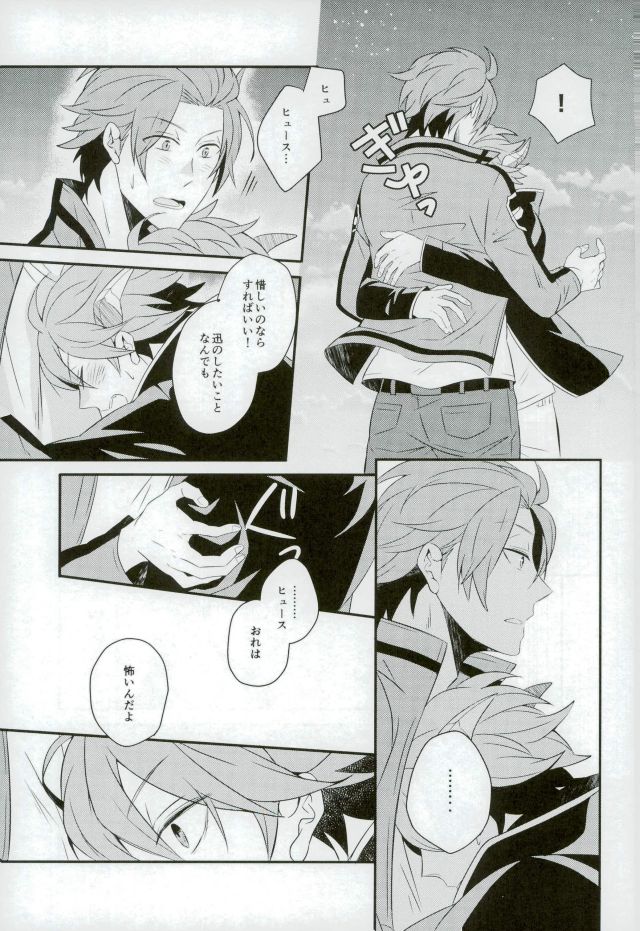 Lost and Found page 10 full