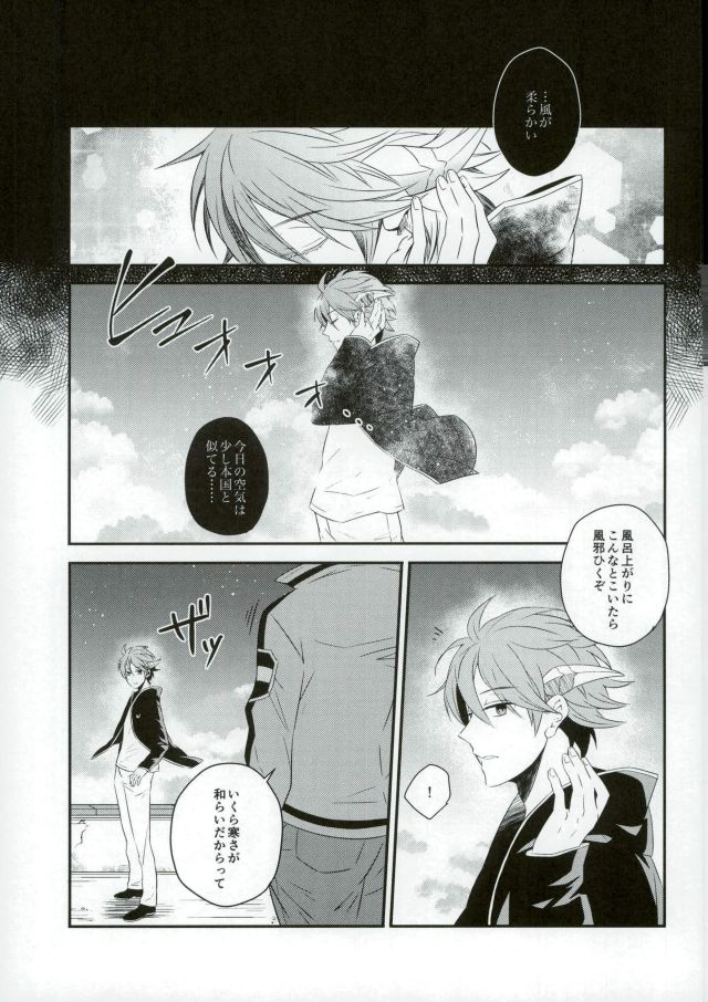 Lost and Found page 2 full