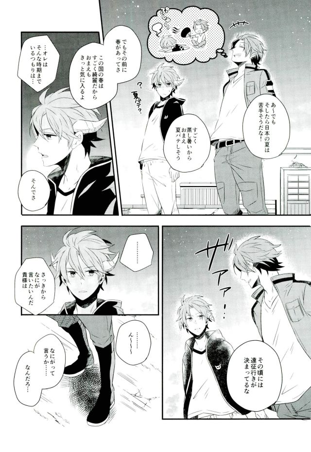 Lost and Found page 5 full