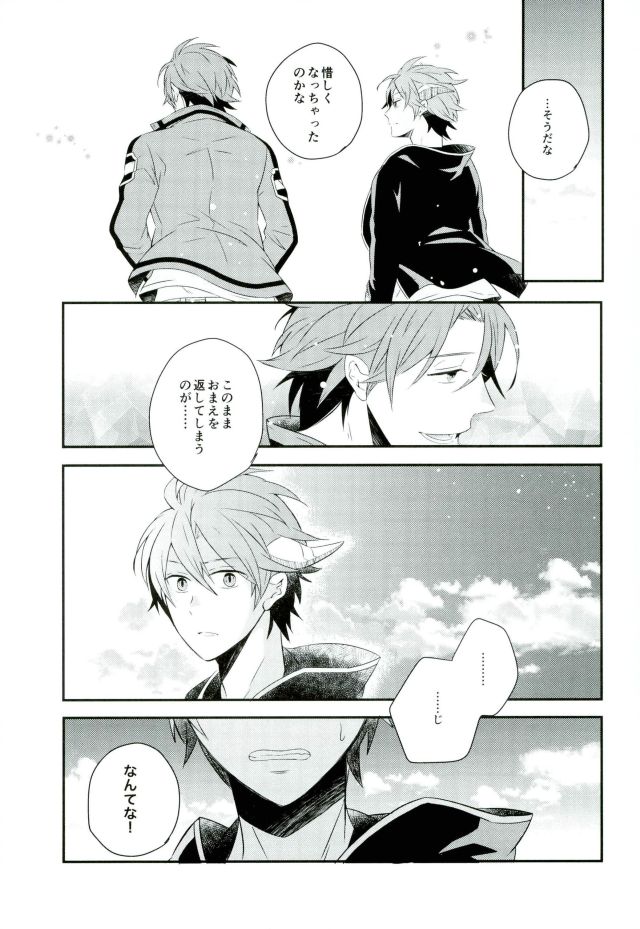 Lost and Found page 6 full