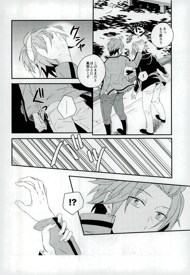 Lost and Found page 7 full