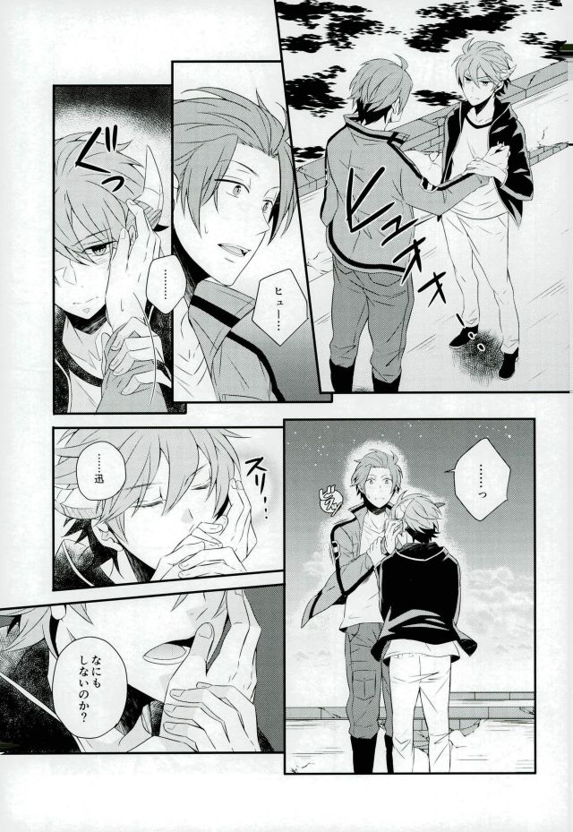 Lost and Found page 8 full