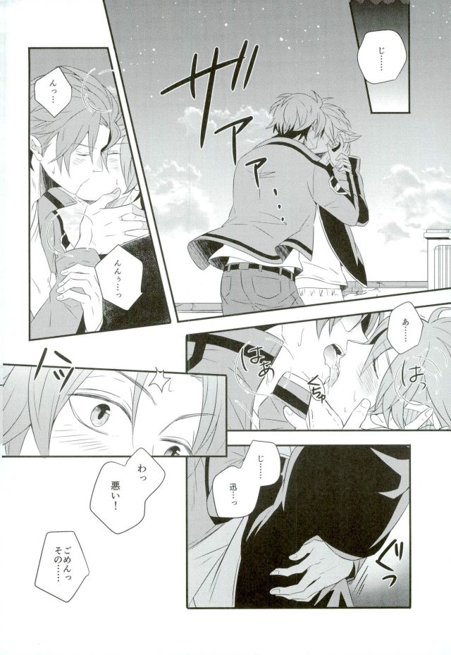 Lost and Found page 9 full