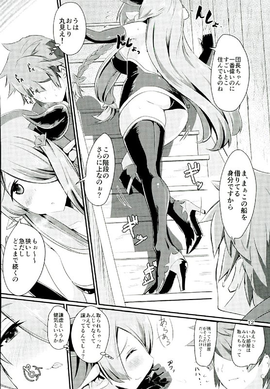 Narmaya Onee-san no Onayami Kaiketsu page 10 full