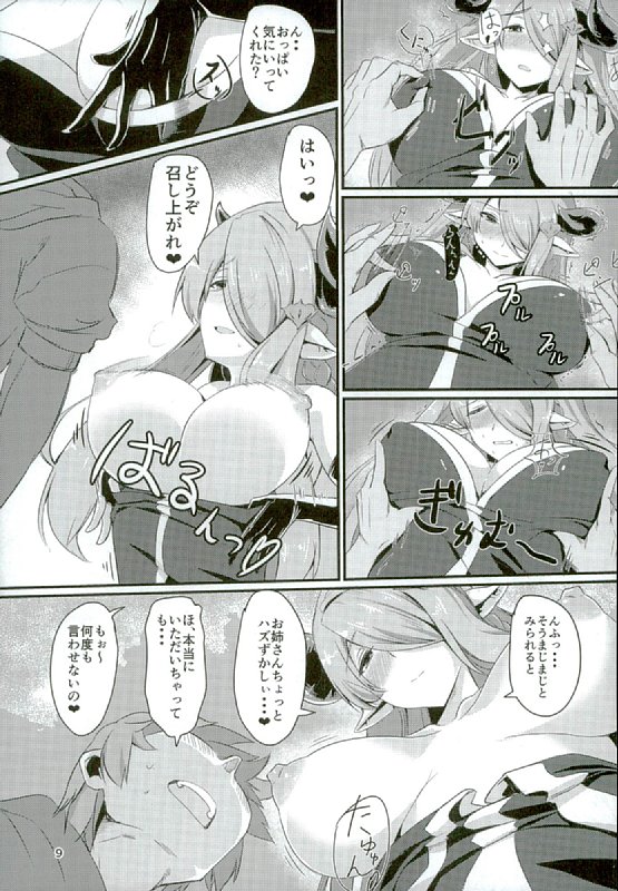 Narmaya Onee-san no Onayami Kaiketsu page 7 full