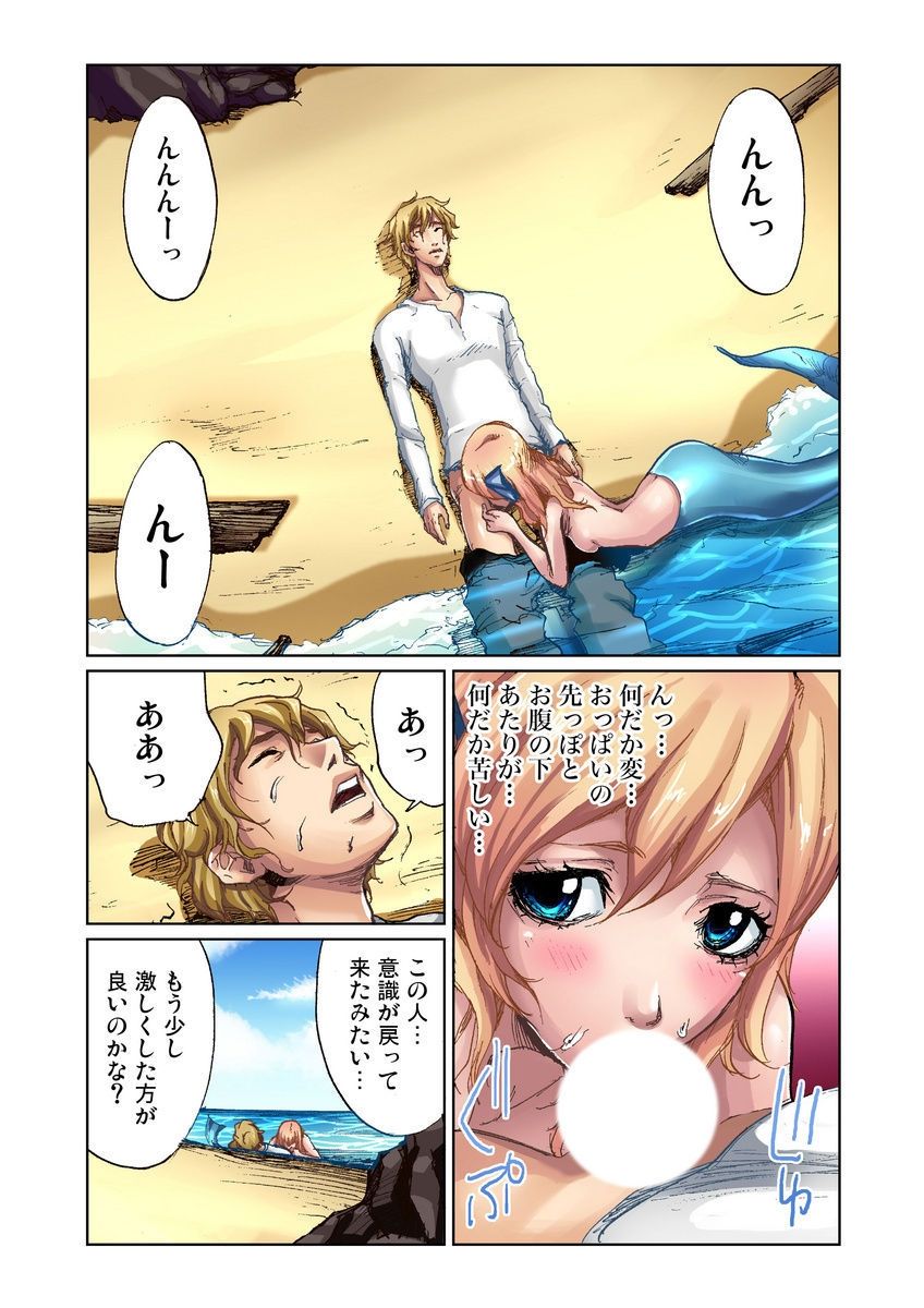 Otona no Douwa ~Ningyo Hime page 6 full