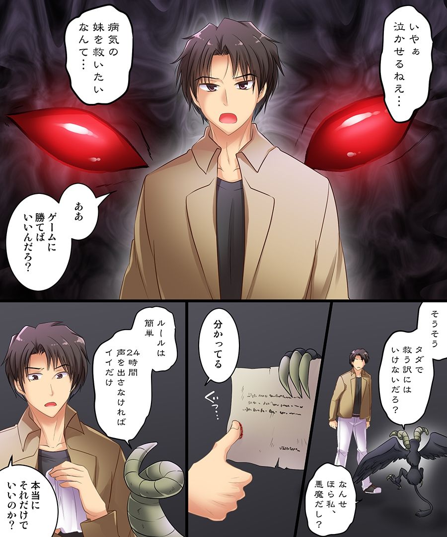 Koe o Agetara page 2 full