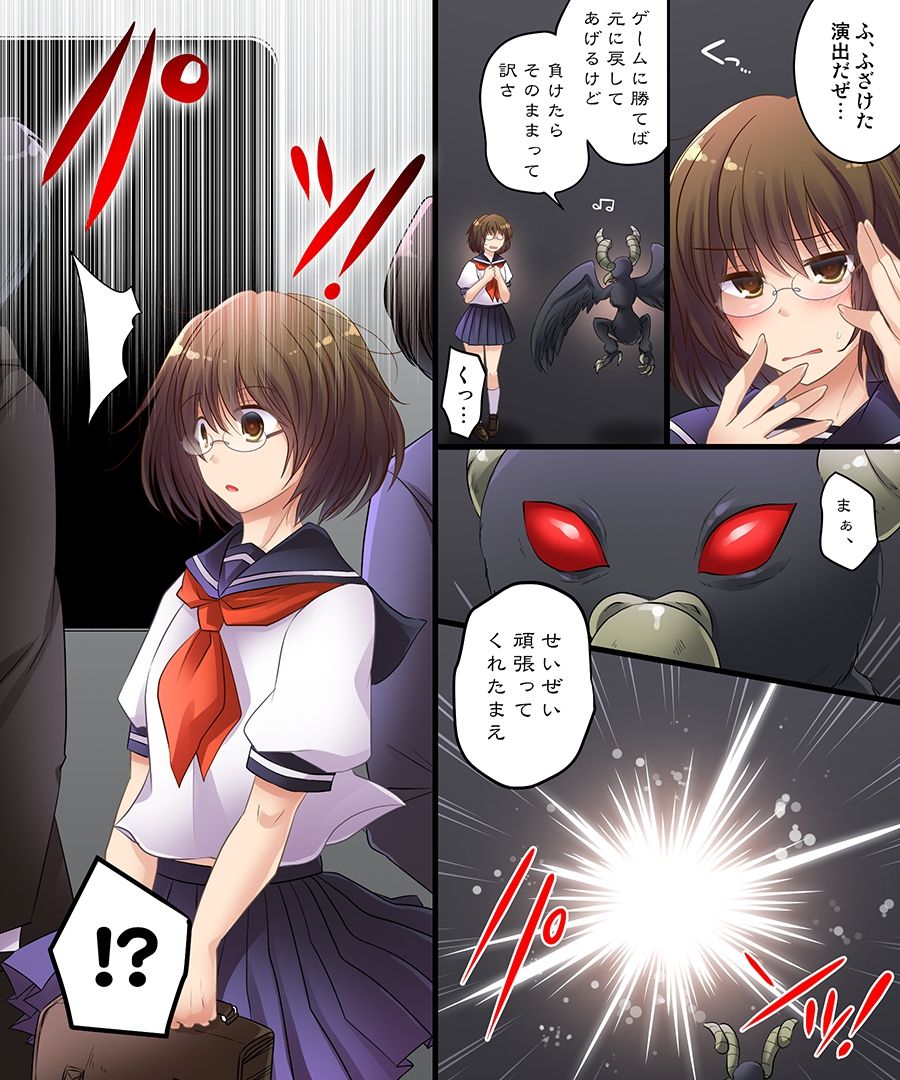 Koe o Agetara page 5 full