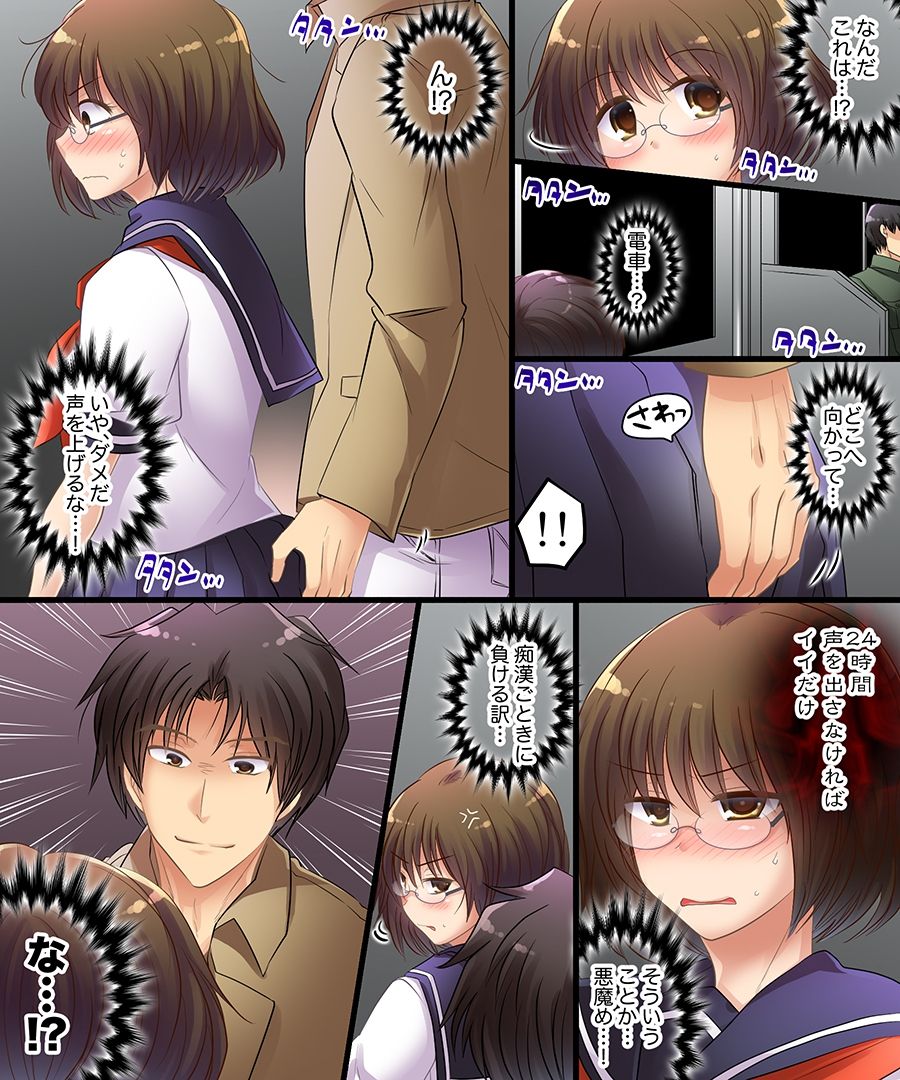 Koe o Agetara page 6 full