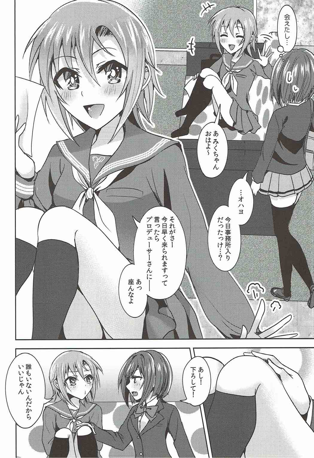 Mint Candy Syndrome page 5 full