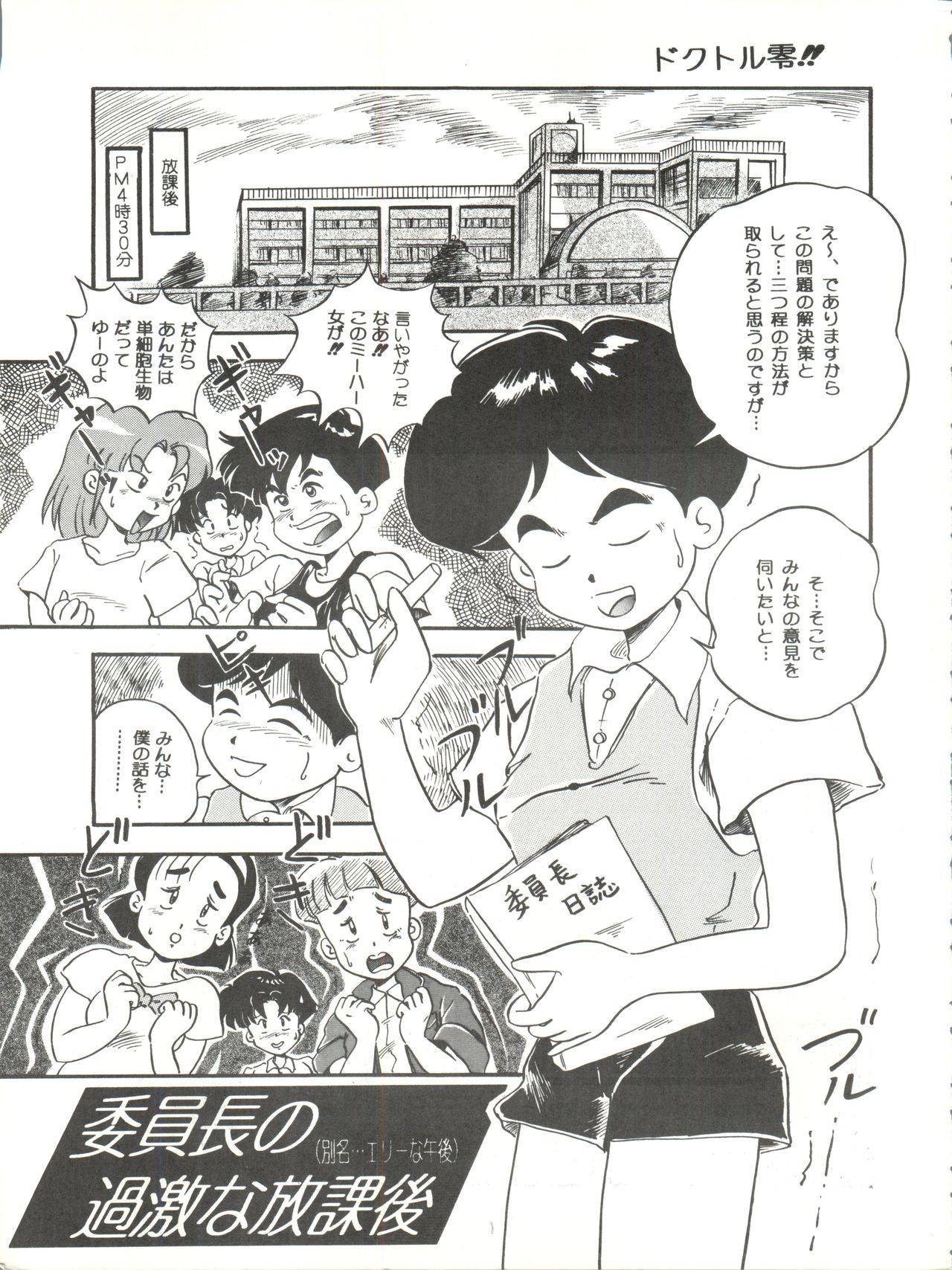 Jori Jori 2 page 5 full