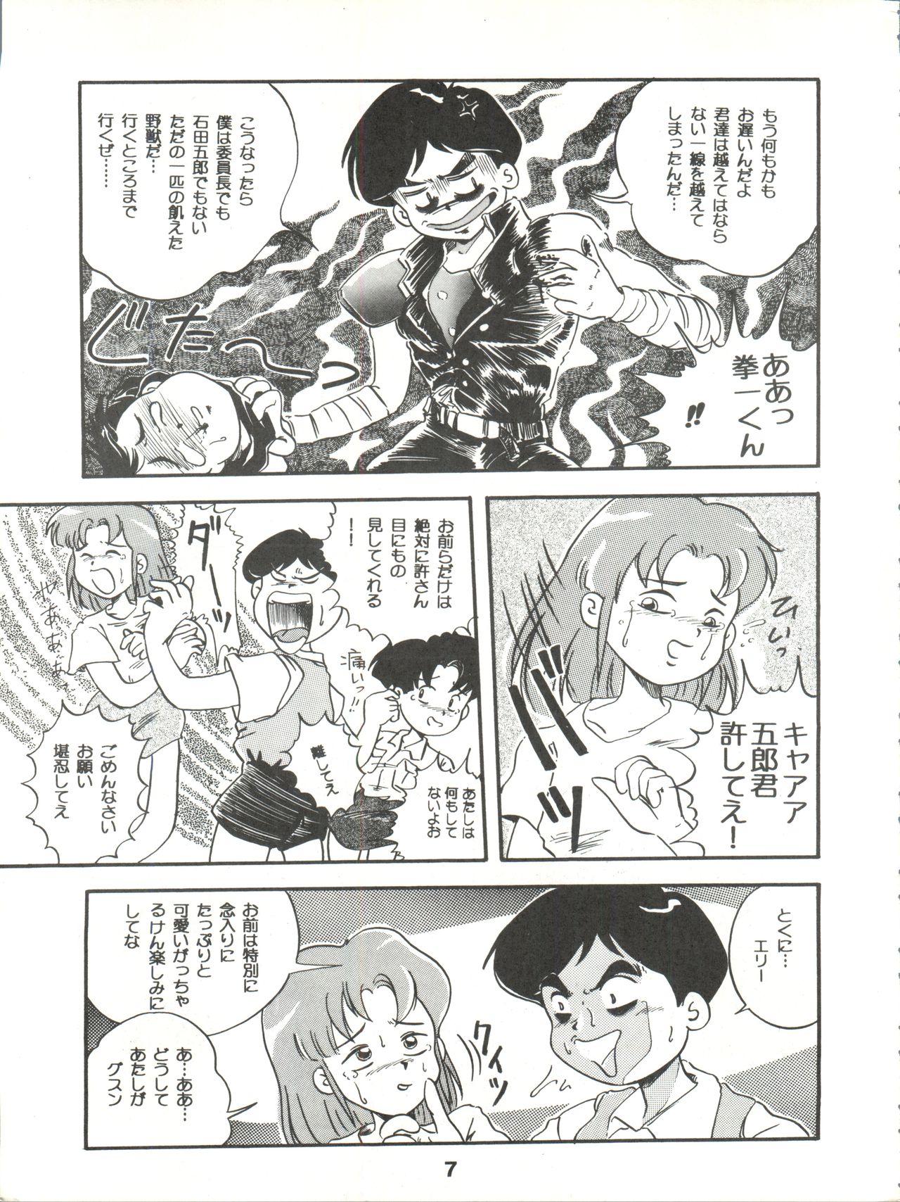 Jori Jori 2 page 7 full