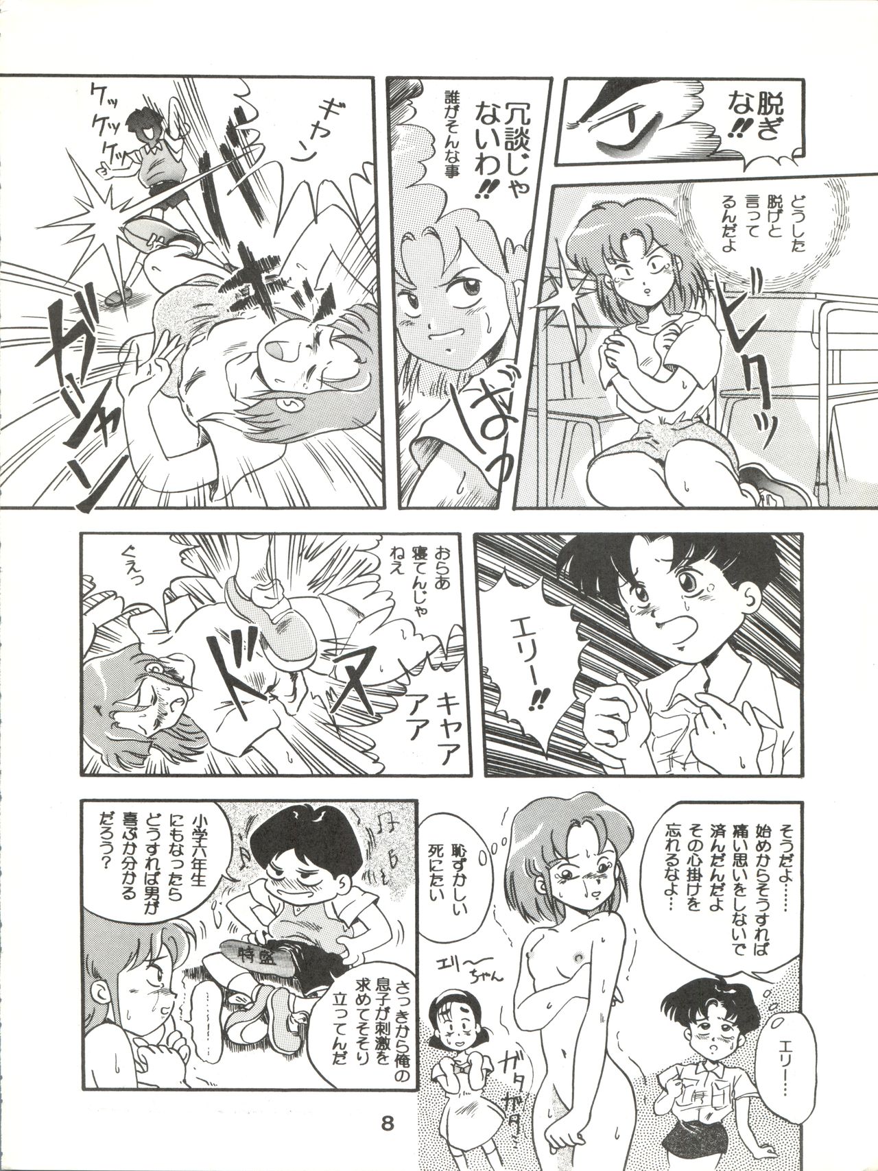 Jori Jori 2 page 8 full