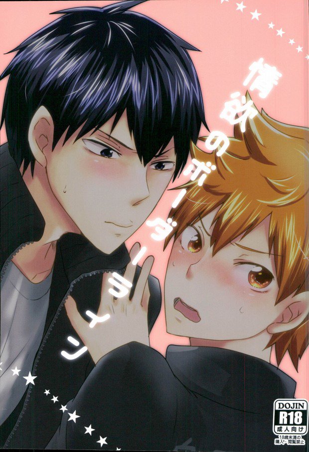 情欲のボーダーライン page 1 full