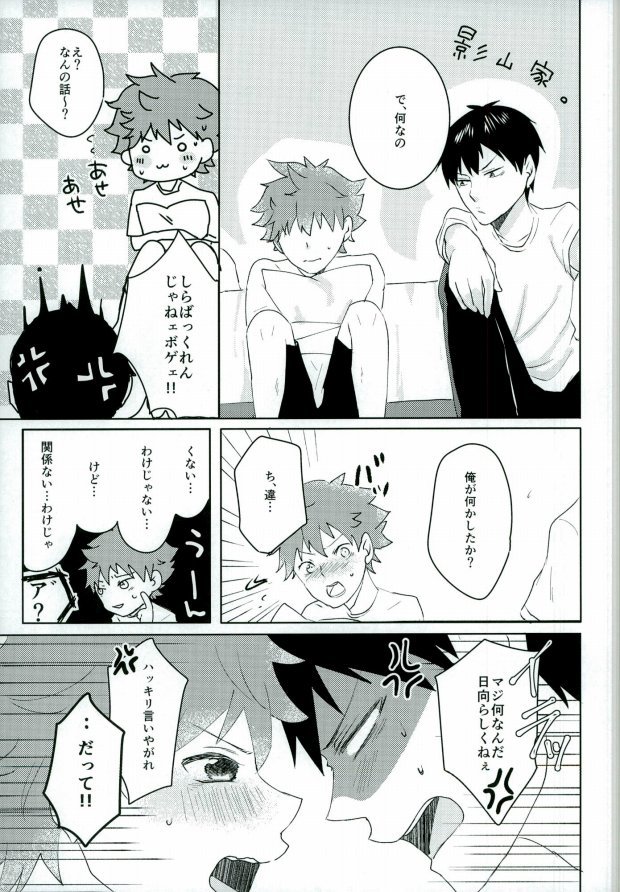 情欲のボーダーライン page 10 full