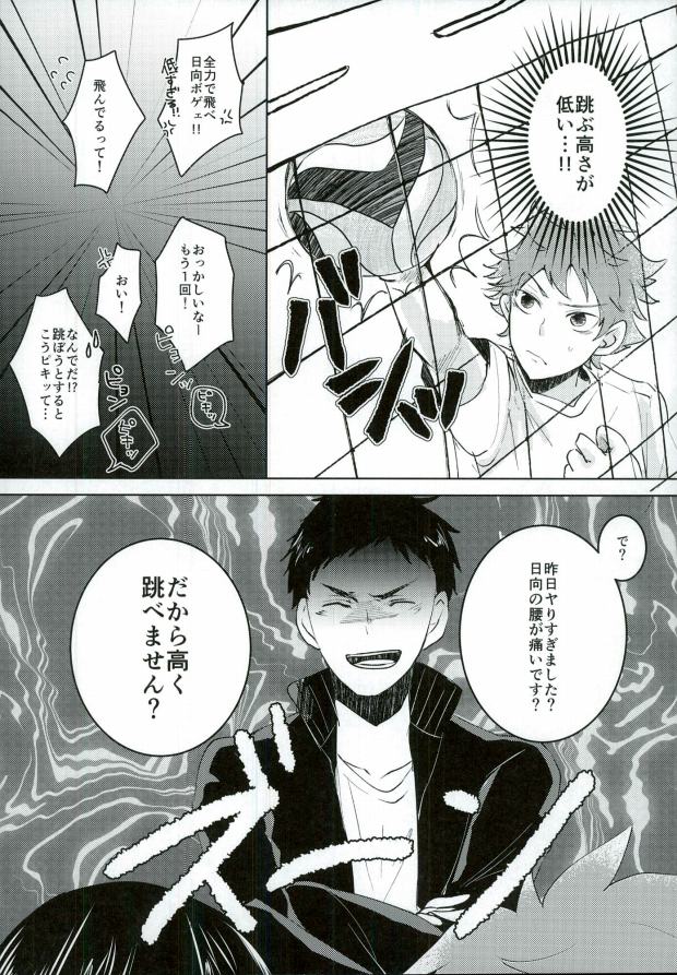 情欲のボーダーライン page 3 full