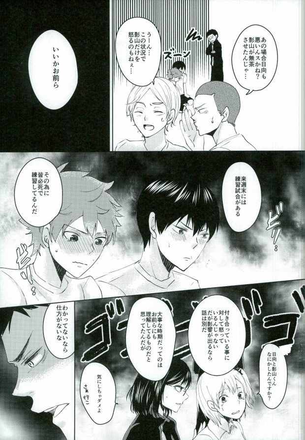 情欲のボーダーライン page 4 full