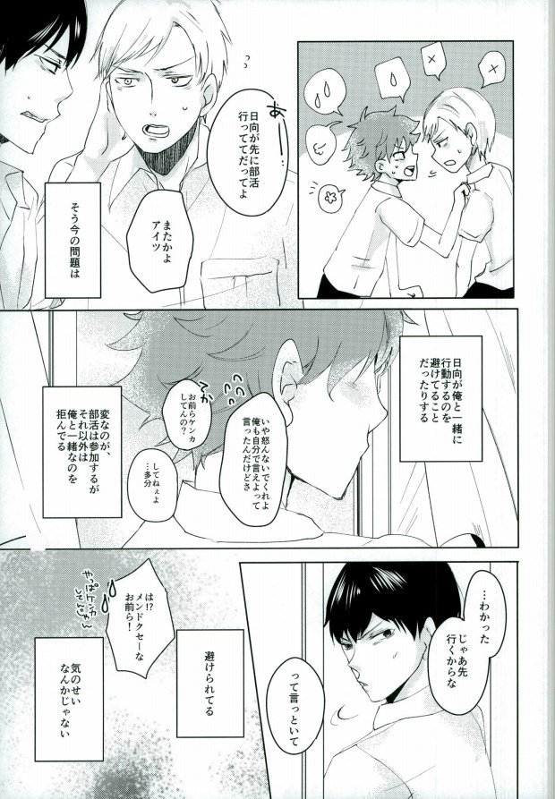 情欲のボーダーライン page 6 full