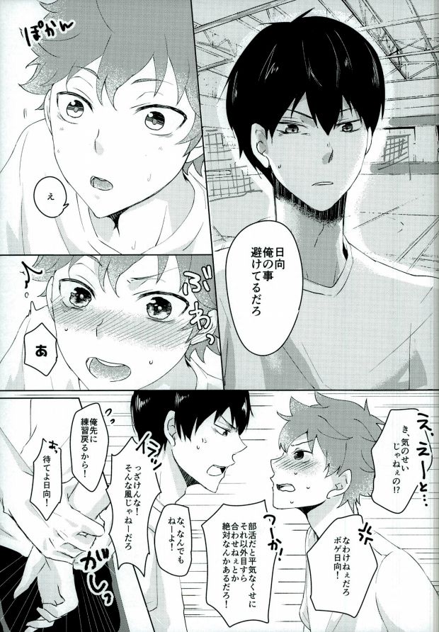 情欲のボーダーライン page 8 full