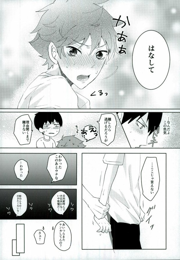 情欲のボーダーライン page 9 full