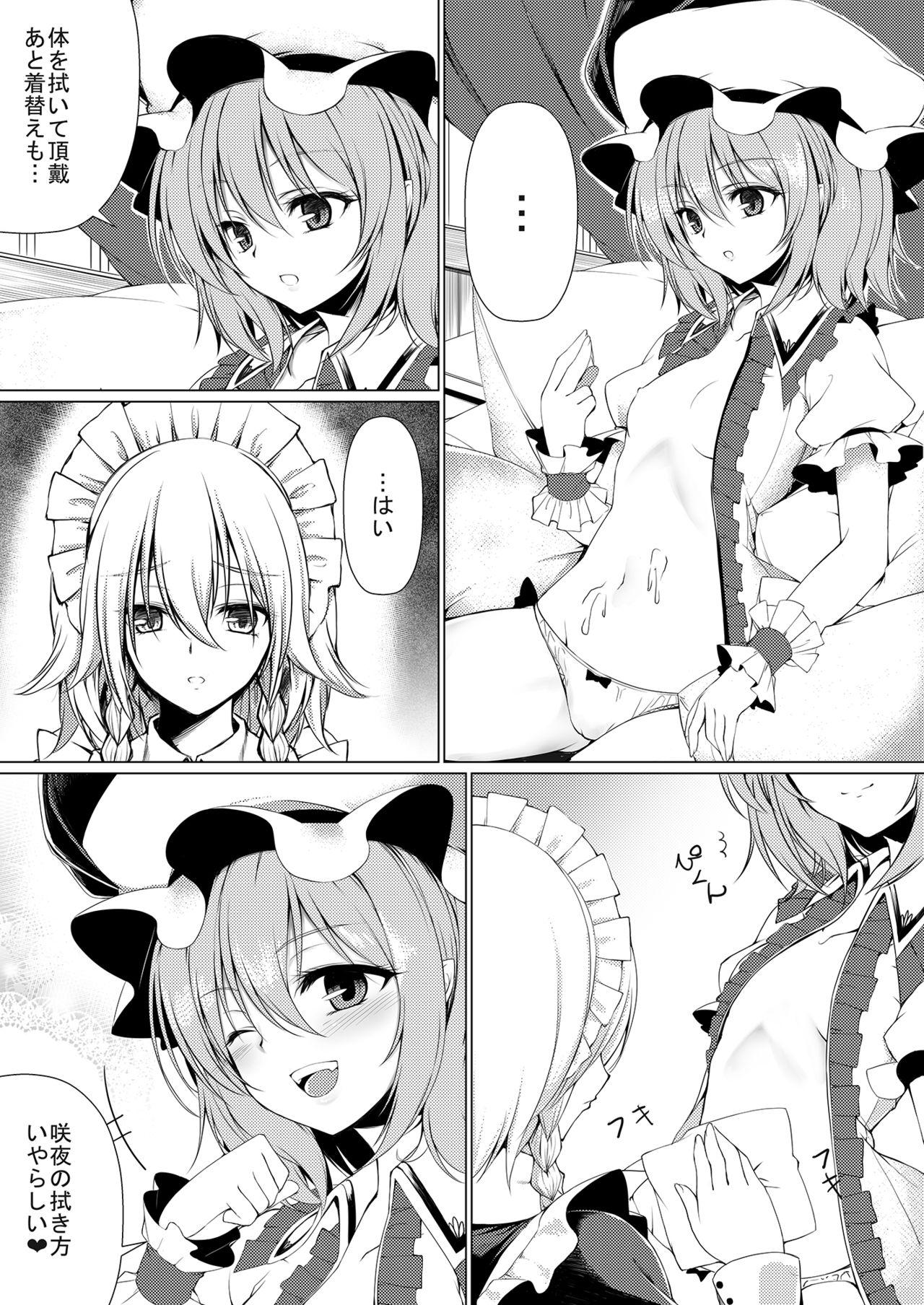 Ojou-sama to Otawamure page 3 full