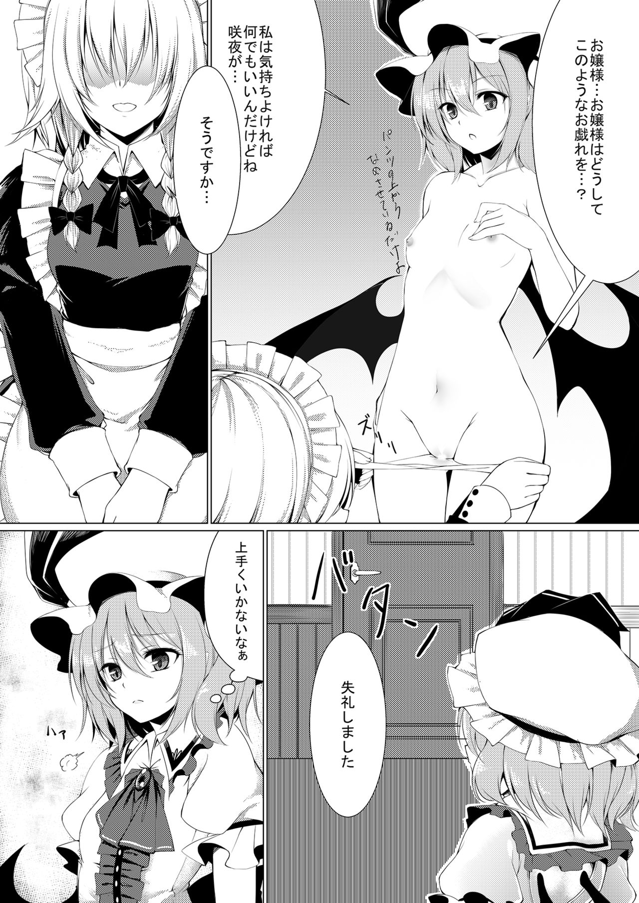 Ojou-sama to Otawamure page 4 full